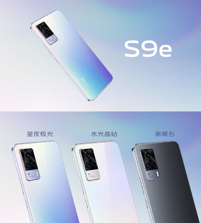 首发天玑1100+五重超质感美颜 vivo S9正式发布