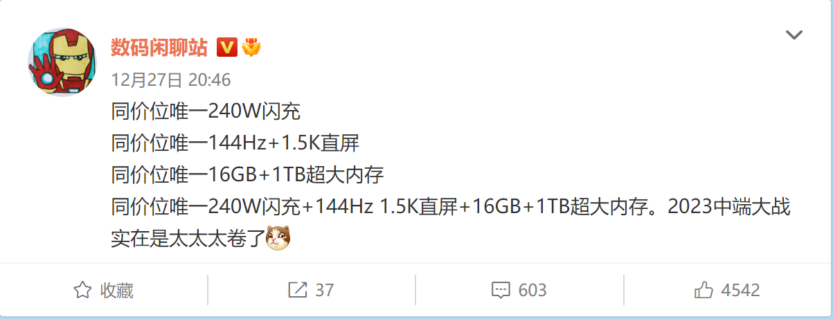 240W快充+144Hz 1.5K直屏：中端机市场卷王来了