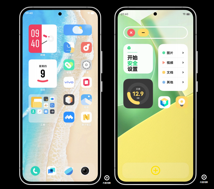OriginOS Ocean新版本震撼发布！47款机型悉数升级，让你体验全新 UI/交互体验！