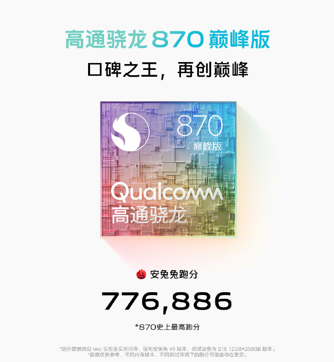 天玑8100+三星E5屏 vivo S15系列正式发布：2699起售