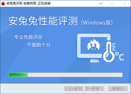支持光追 安兔兔评测Windows版上线 四大测试项目等你体验