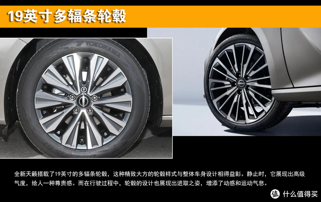 详细解析“准八代”日产天籁！