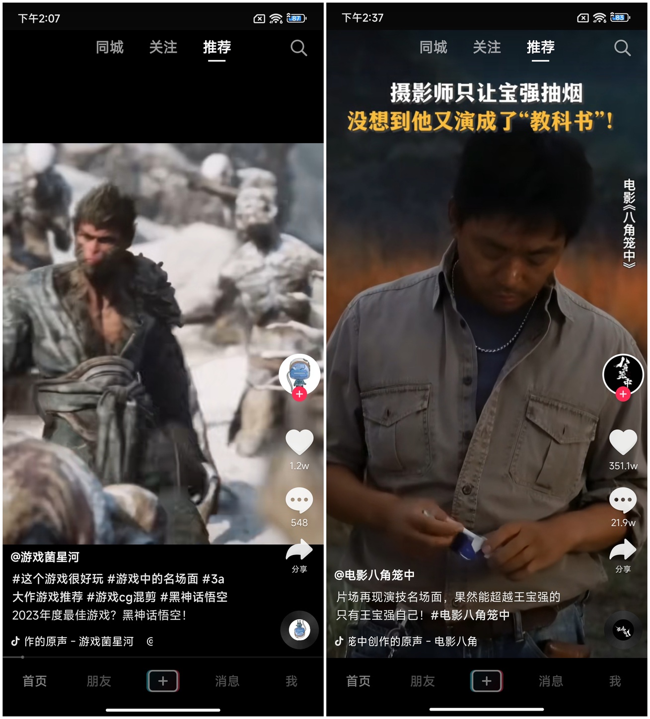 Note13 Pro+评测：旗舰的体验 中端的价格