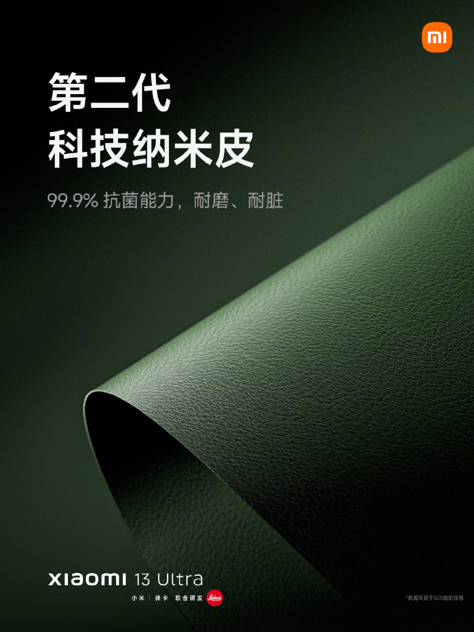 小米13 Ultra正式发布：徕卡四摄六焦段加持 5999元起售
