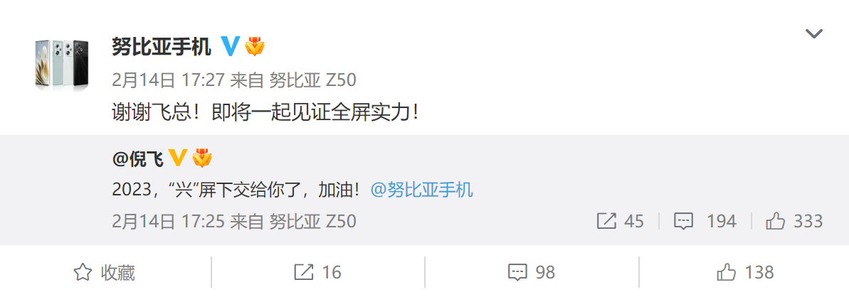 四边超窄边！努比亚Z50 Ultra真机首曝 惊艳