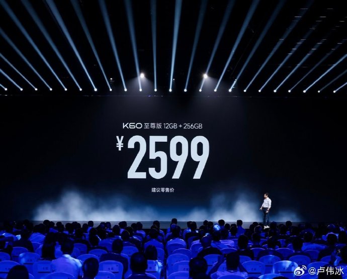 卢伟冰喊话：K60至尊2599起 谁敢来战！