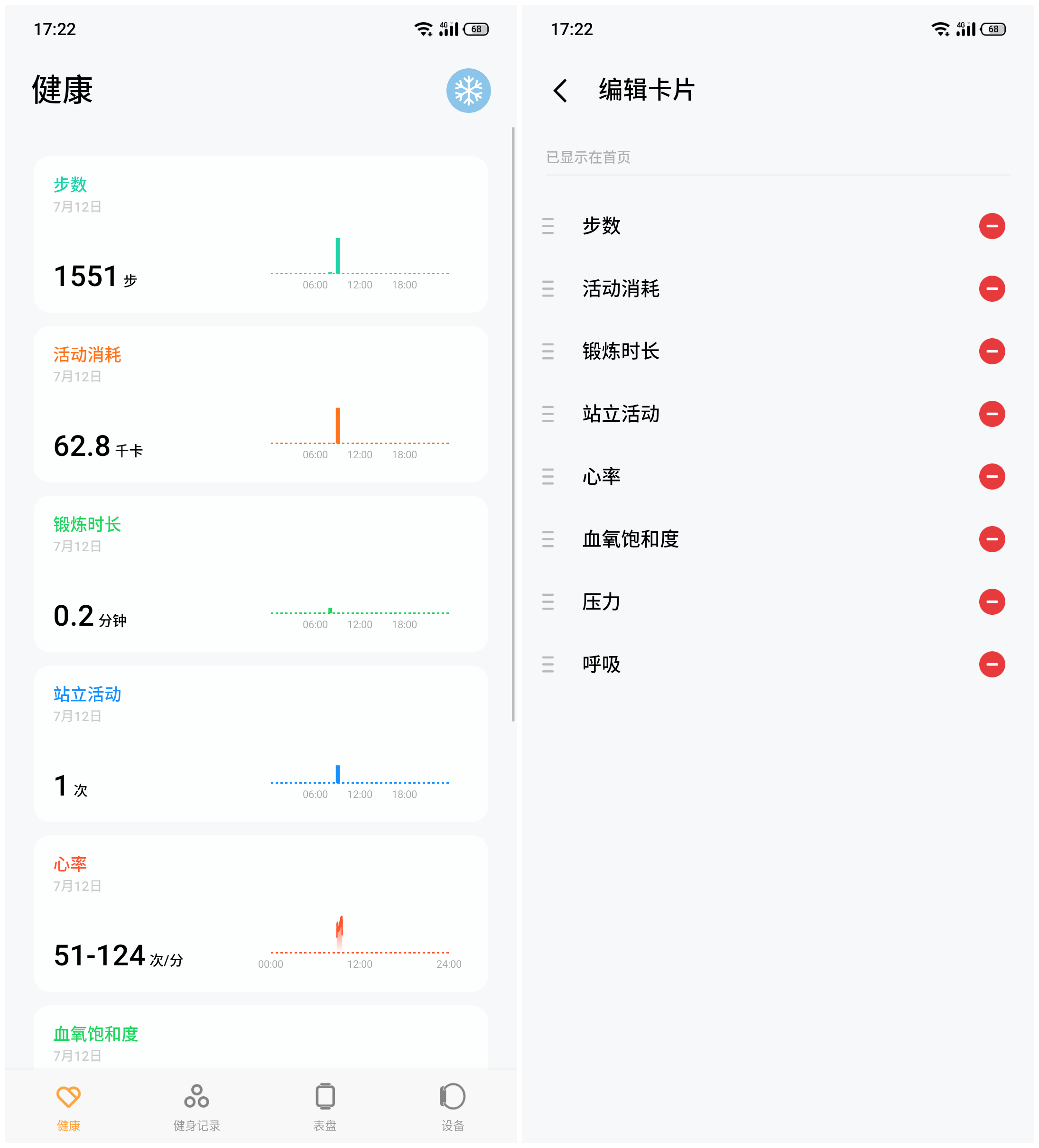 魅族全智能手表体验：不急躁 大器终成