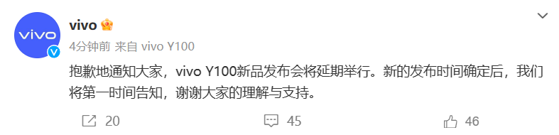 vivo Y100 手机新品发布会延期举行