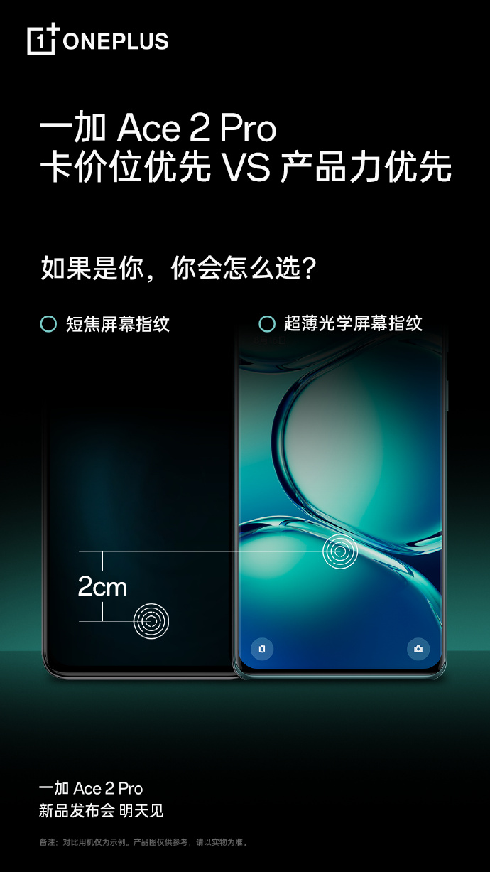 一加回应K60至尊：不会在用户看不见的地方阉割