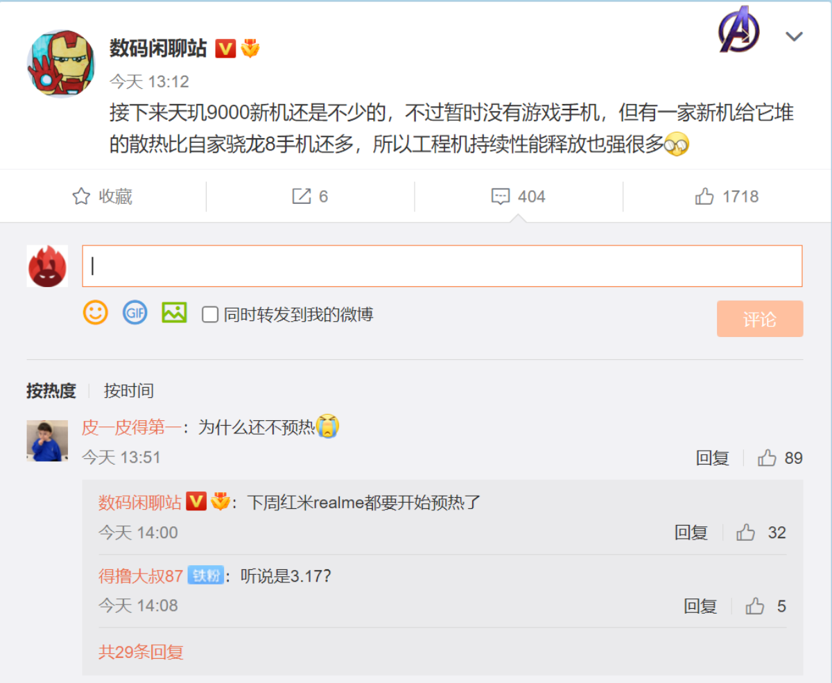 终于来了！Redmi K50天玑版下周官宣