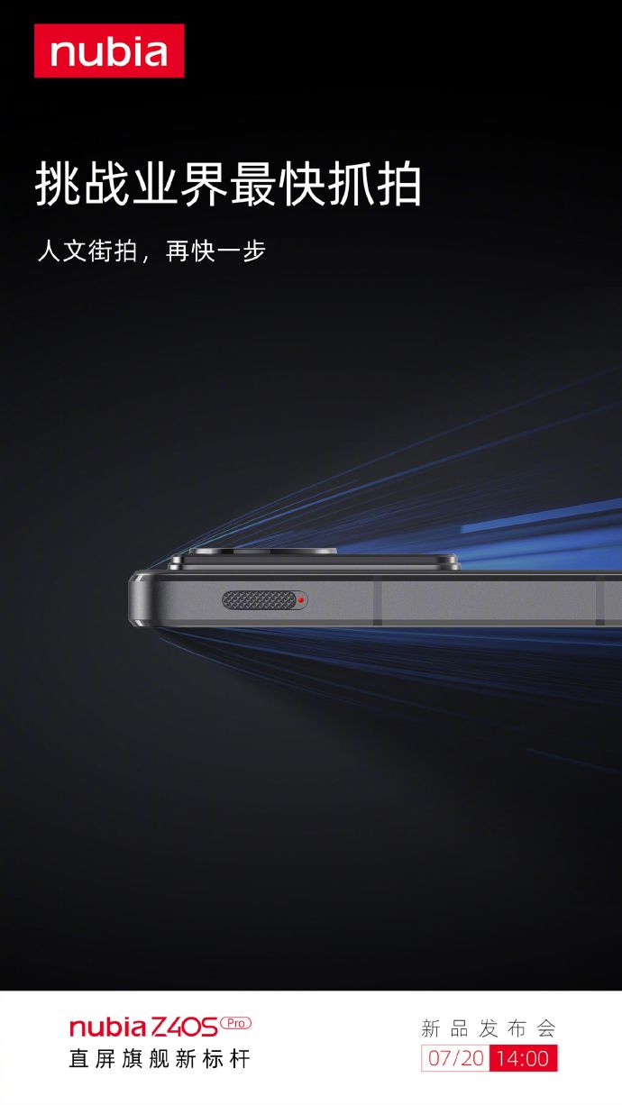 人文影像新旗舰官宣：为拍照专门定制按键