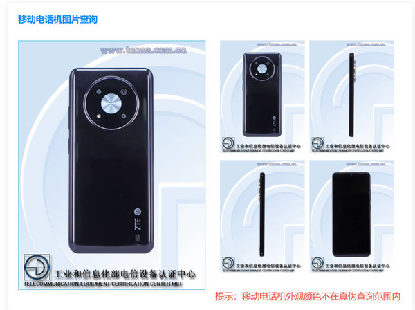 中兴新机低调入网 Mate40经典设计再传承