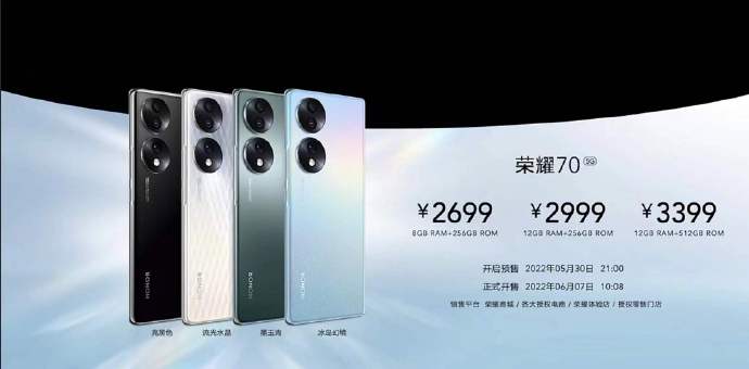 荣耀70系列发布：顶配4599元 天玑双旗舰加持