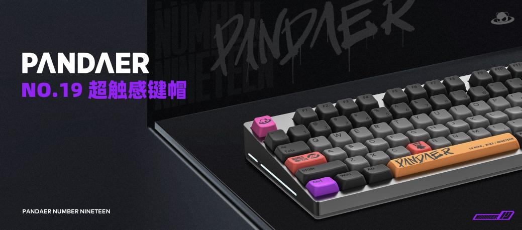 PANDAER、lipro 携20+新品亮相魅族春日新品放映会