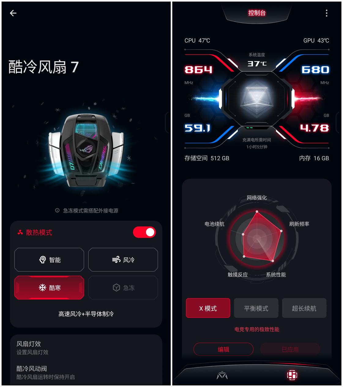 腾讯ROG 游戏手机7 Pro评测：骁龙8Gen2顶级之作 专属“外挂”再升级
