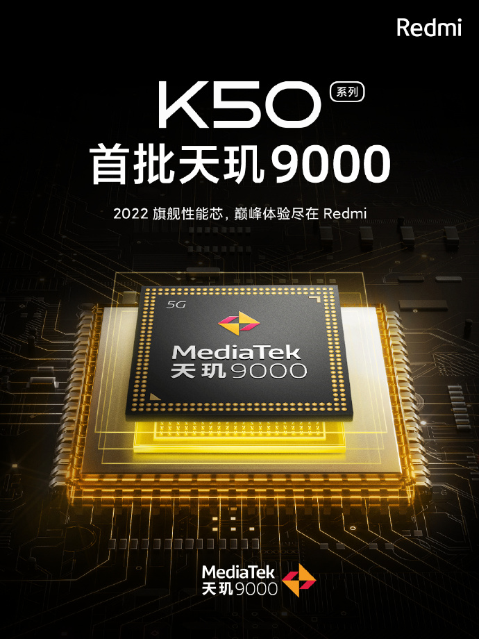 手游厂家泄密：K50性能无忧