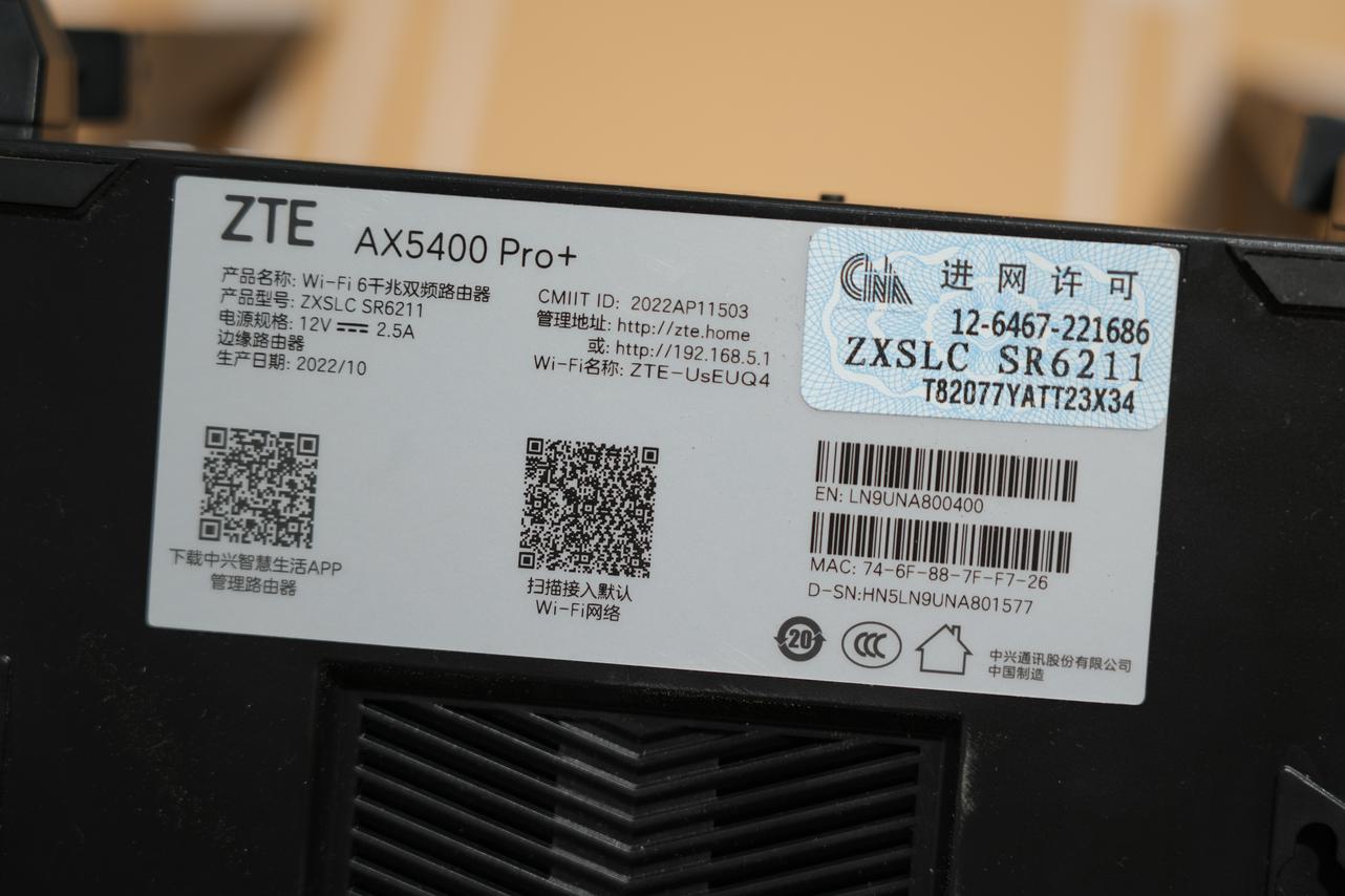 中兴AX5400Pro+上手体验：再升级 双2.5G网口+USB 3.0这次全都有