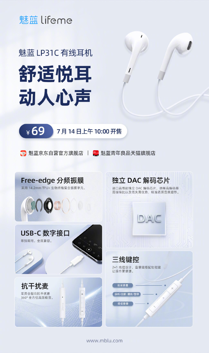曾经主打千元机的品牌将回归 网友：魅蓝Note？