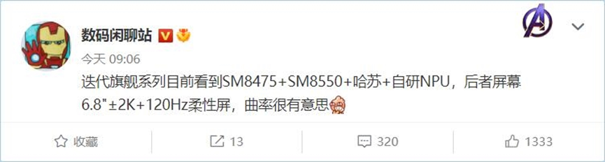 终于告别IMX766 骁龙8 Gen2+1英寸大底 绿厂要站起来了