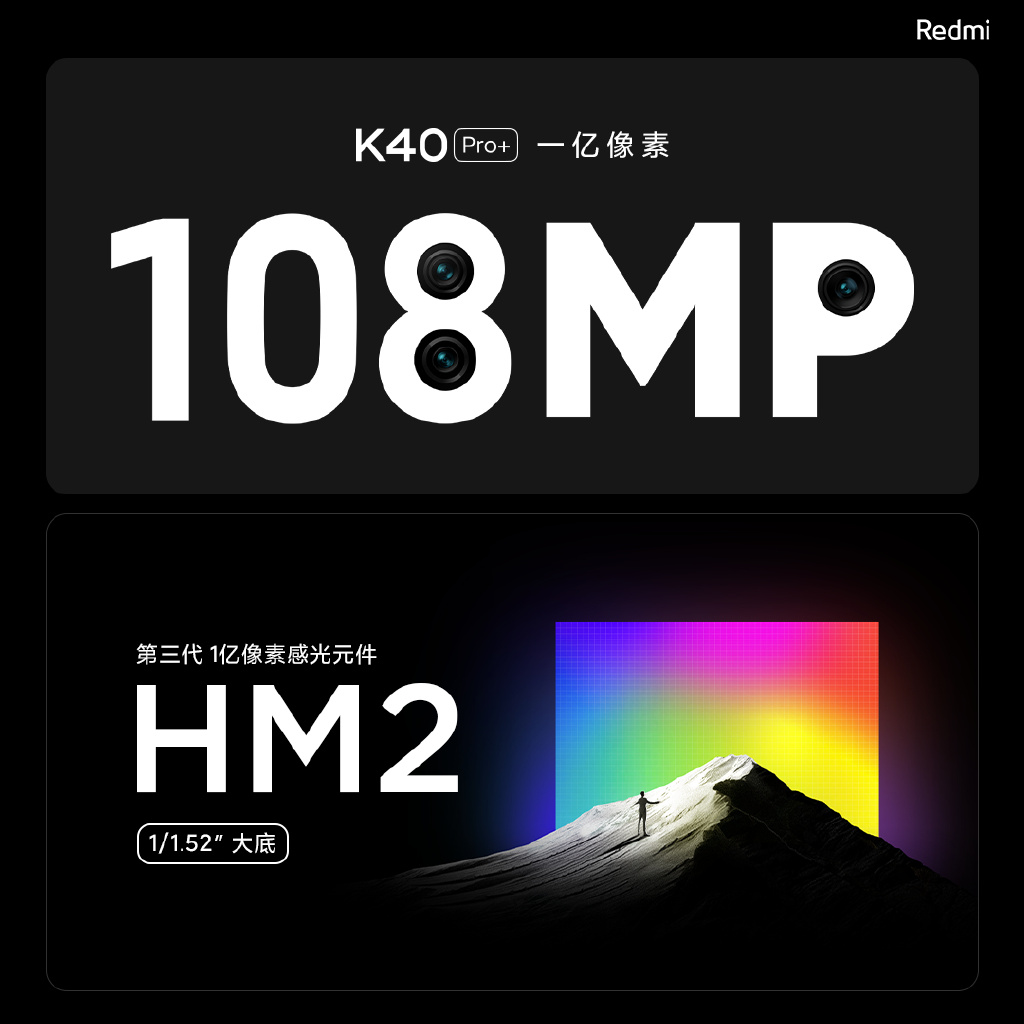 超大杯降临！Redmi K40 Pro/Pro+发布：价格调整、2799元起