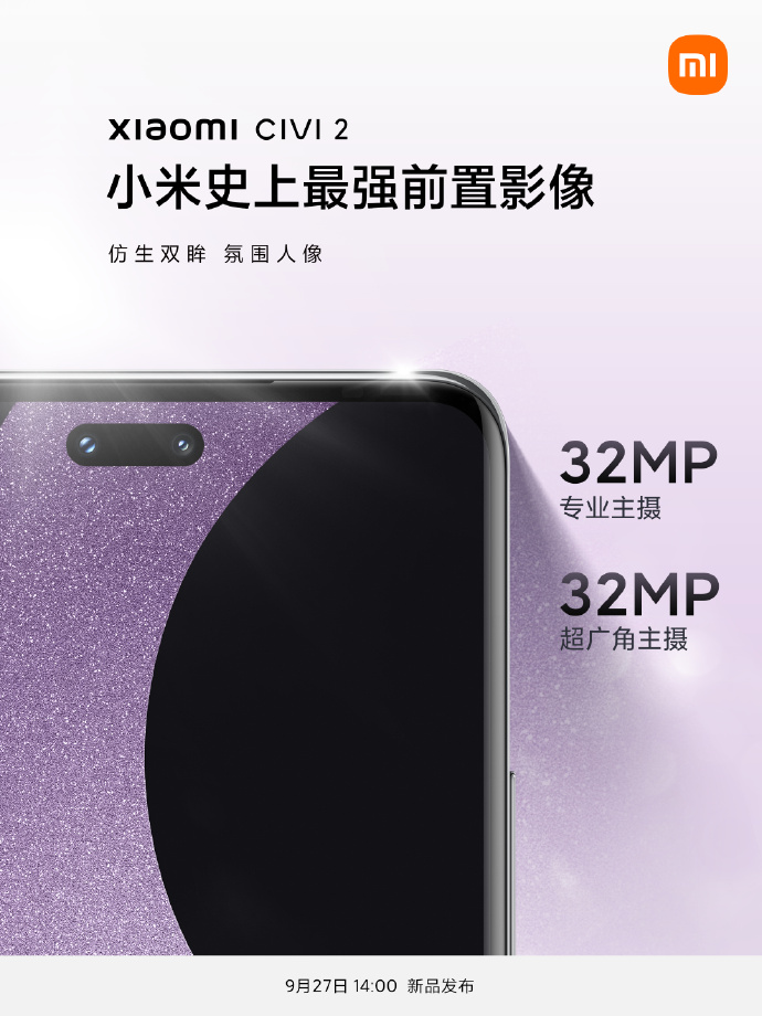 产品经理分享小米Civi 2：双32MP主摄堪称小米史上最强