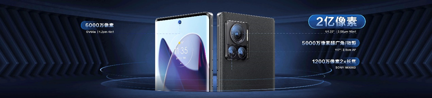 摩托罗拉moto X30 Pro正式发布 两亿像素影像3499起