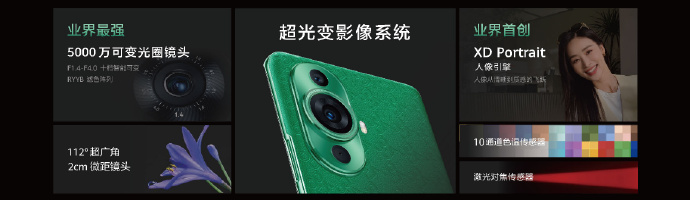 华为nova11系列发布：全系骁龙778G 4G 2499元起售