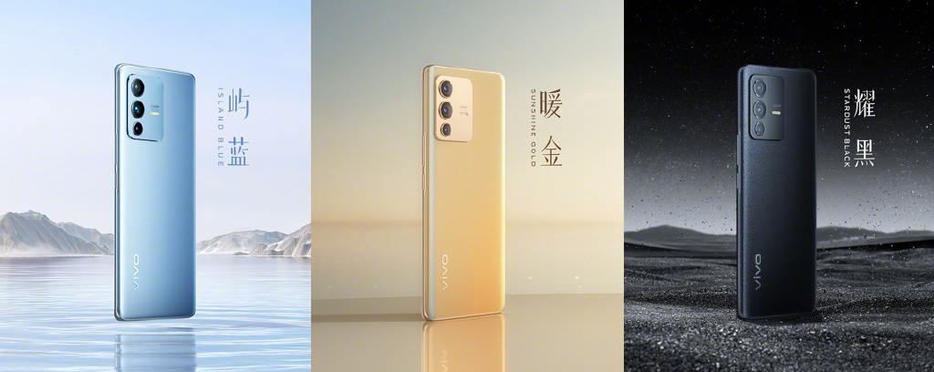 vivo S12系列发布：天玑1200加持 独家定制前摄