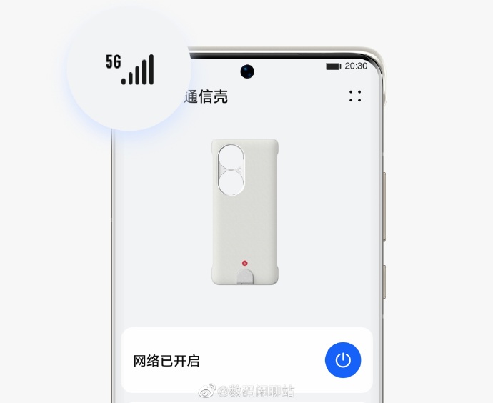 5G手机壳真的来了：支持P50 Pro 售价799