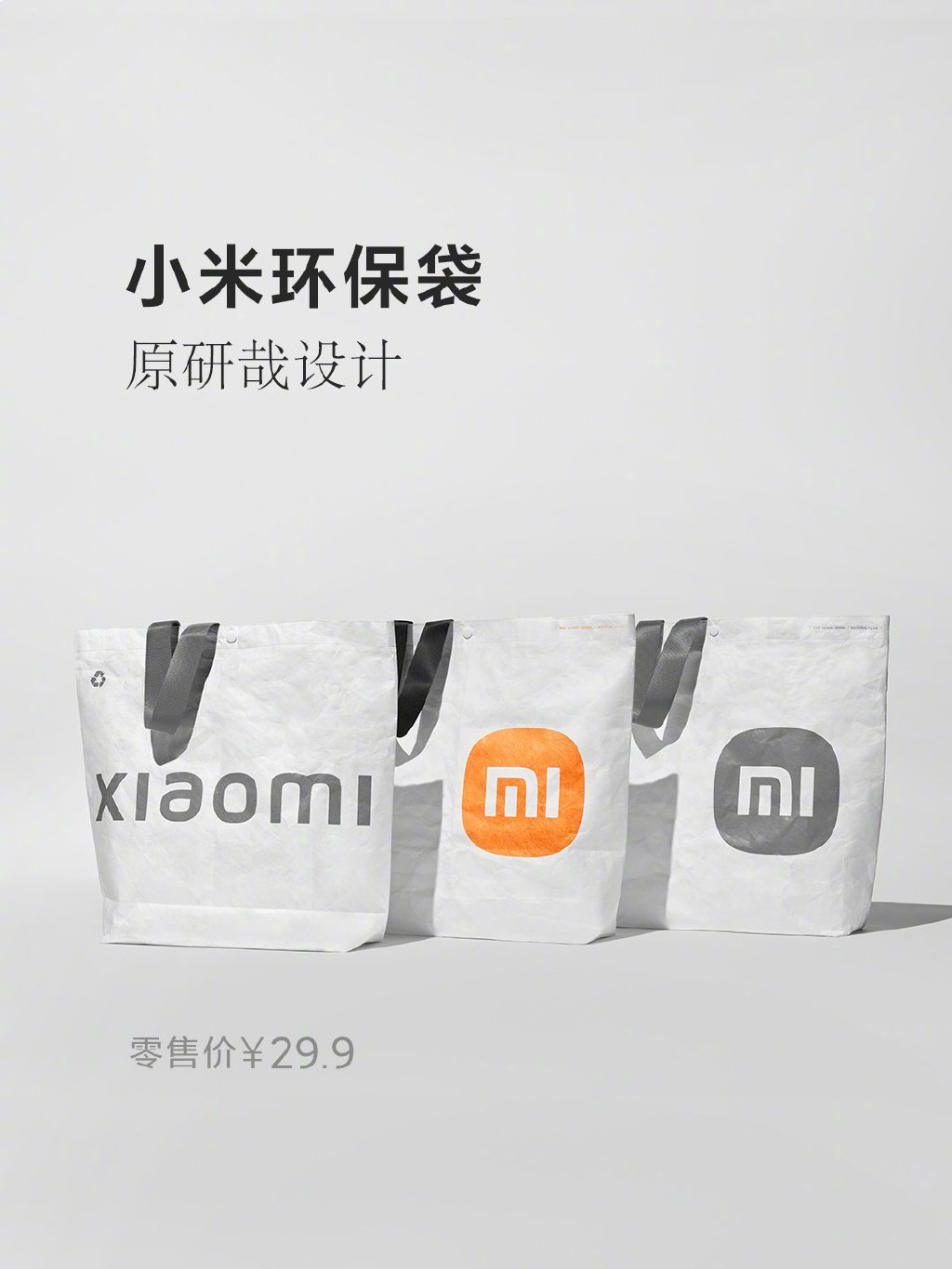 小米换标了！全新LOGO长这样