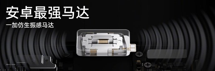 一加Ace2 Pro正式发布：12+256G 2999起售