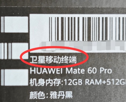 华为捅破天上热搜 中国航天科技集团官现身科普