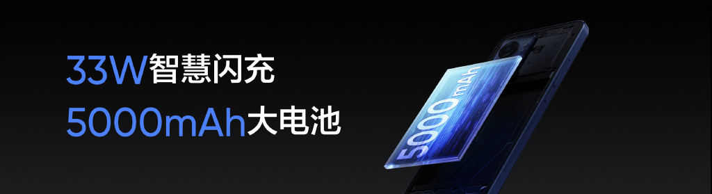 realme Q5系列发布：骁龙870+80W快充 1799起售