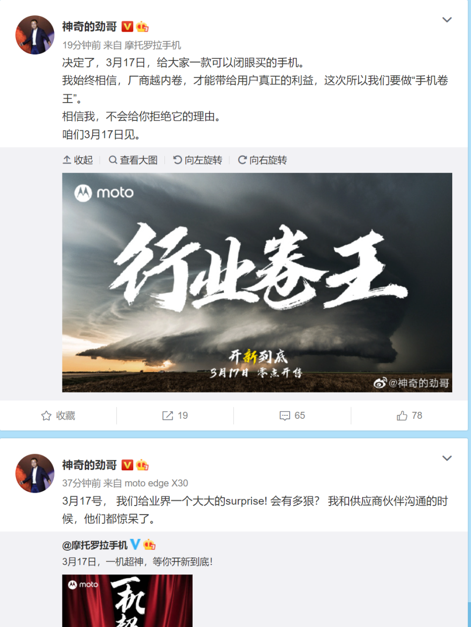 内卷之王！联想高调宣布新机：闭眼买