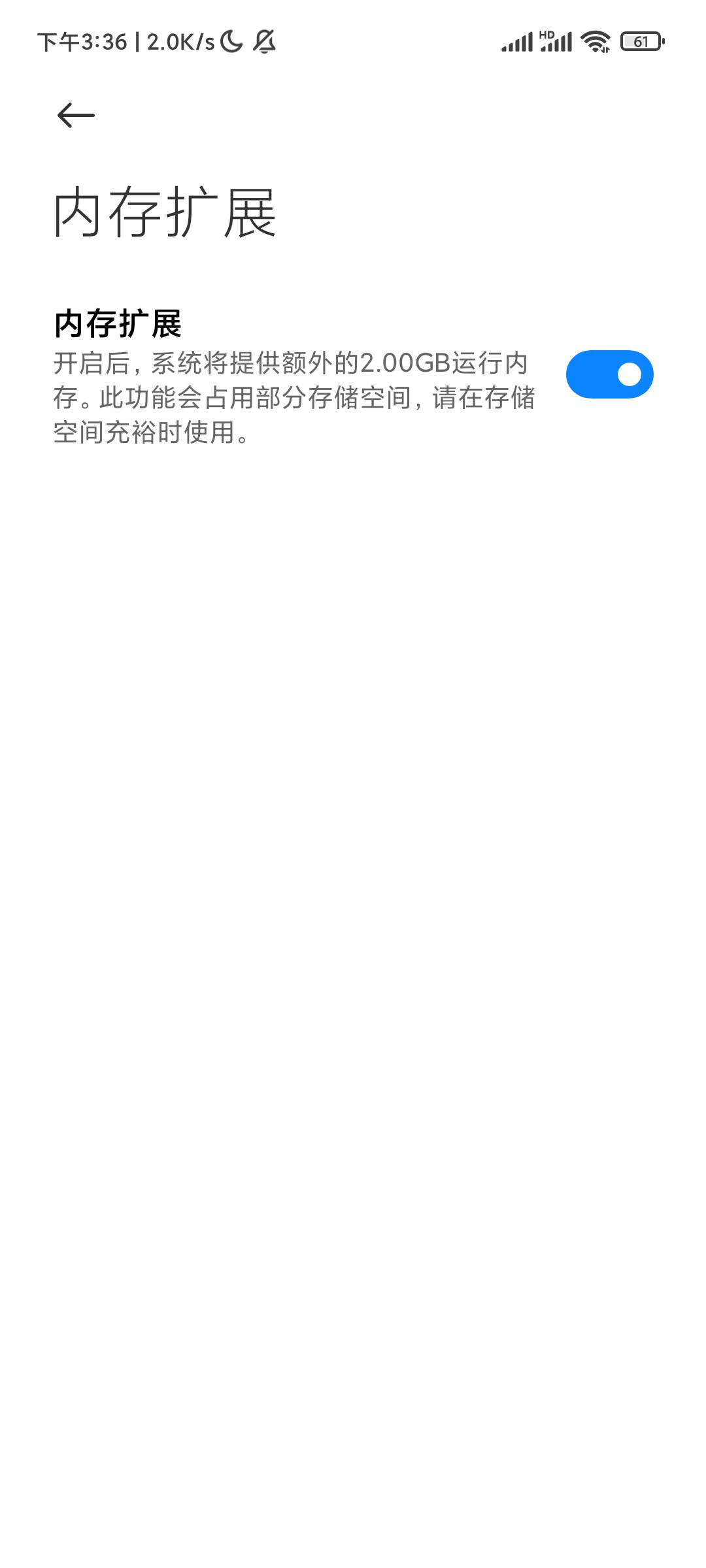 小米内存扩展来了：额外增加2GB运行内存