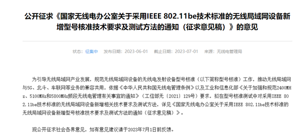 终于！Wi-Fi 7要落地了