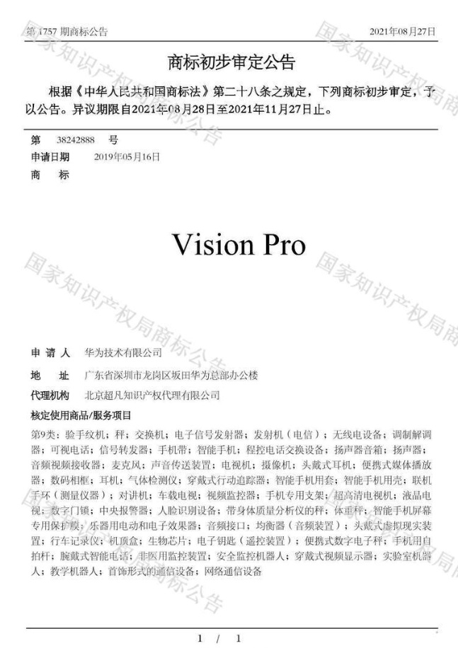 vision Pro要在国内上市有点难 华为早就注册商标了