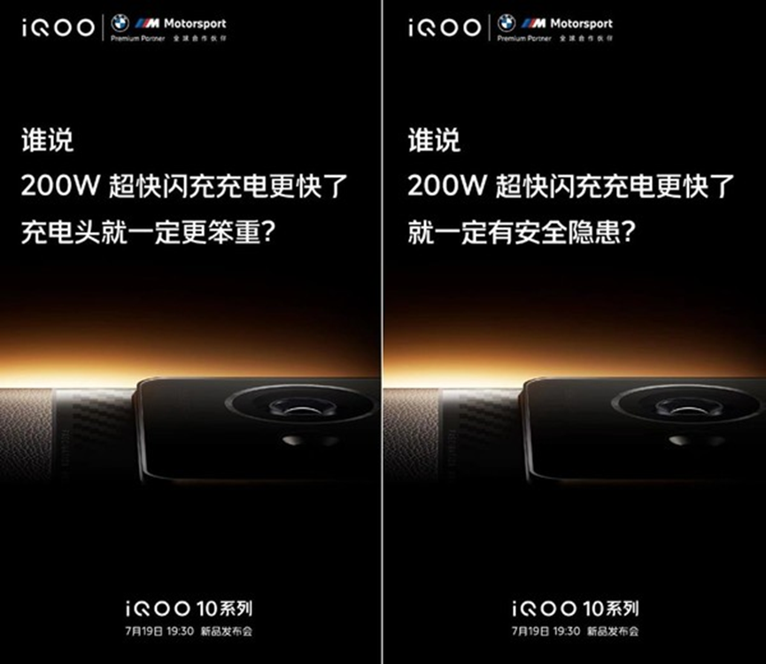 iQOO 10系列将使用200W氮化镓迷你充电器 不仅安全而且更小