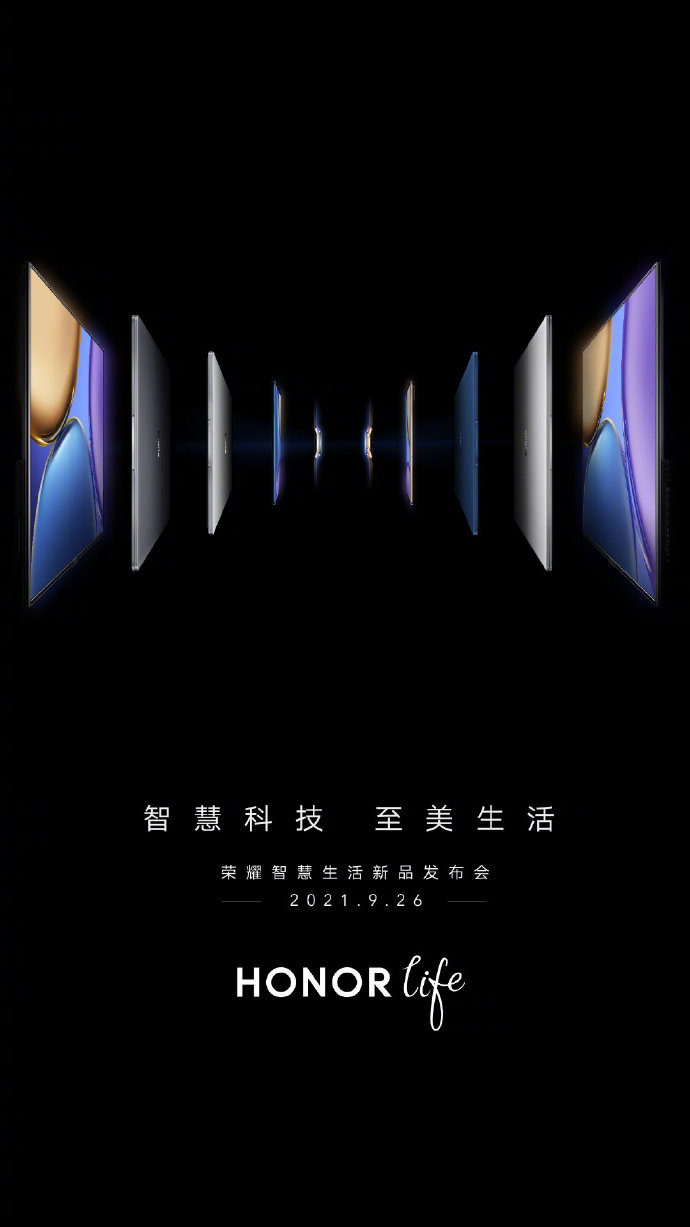 荣耀新品发布会26日举办： 电视、笔记本、手表全都有