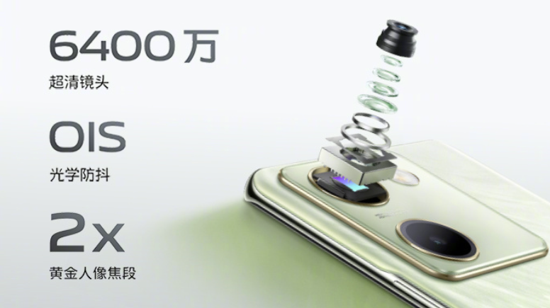 vivo Y100 手机发布：骁龙 695 搭配 5000mAh 电池，售价 1399 元起