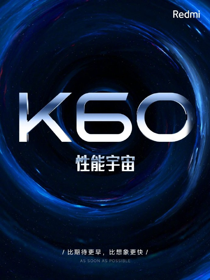 Redmi K60首次官方预热：K60 宇宙 Coming Soon！