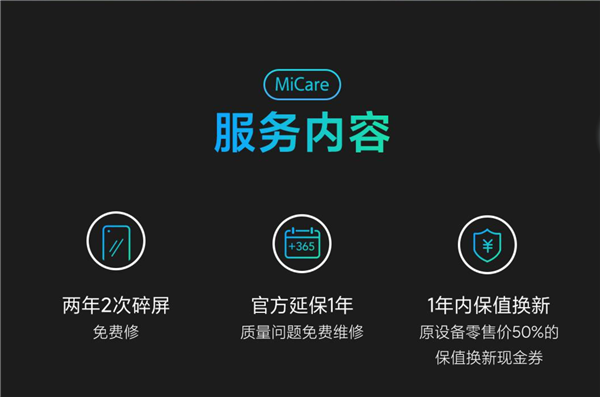 MIX 4贴心服务上线：949元 免费2次碎屏维修