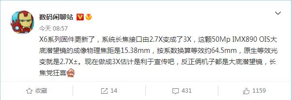 长焦党狂喜 OPPO Find X6将搭载大底潜望镜