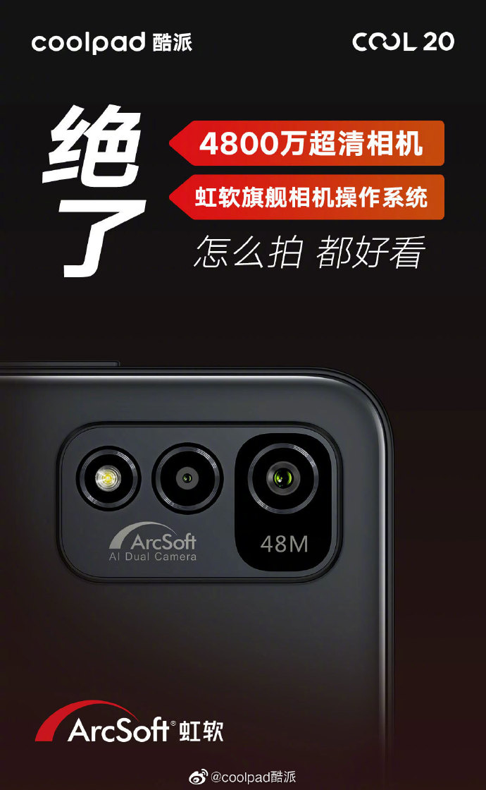 酷派新机明天发布：联发科G80加持