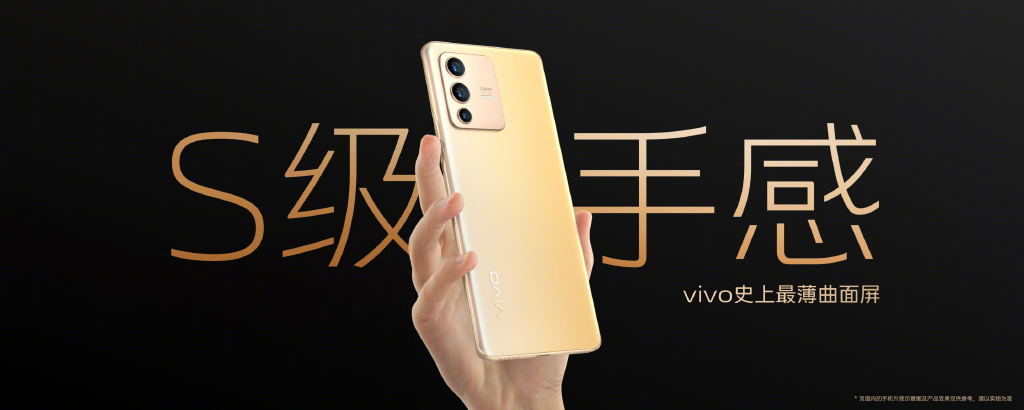 vivo S12系列发布：天玑1200加持 独家定制前摄