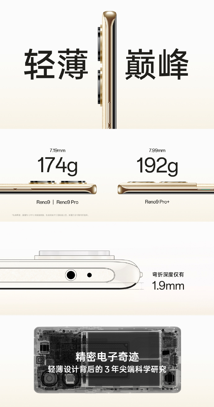 OPPO Reno9系列正式发布：2499起售 马里亚纳X首次下放