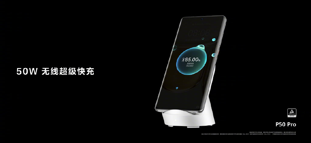 处理器确认！华为P50系列发布：顶级影像、4488元起