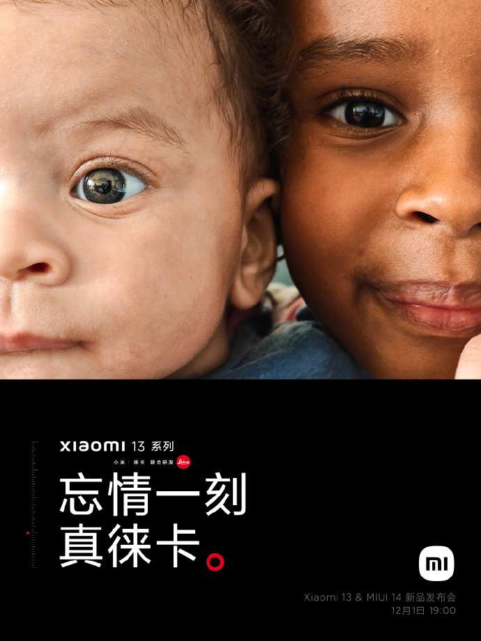 小米12S Ultra影像能力全面下放 小米13 Pro拍照稳了