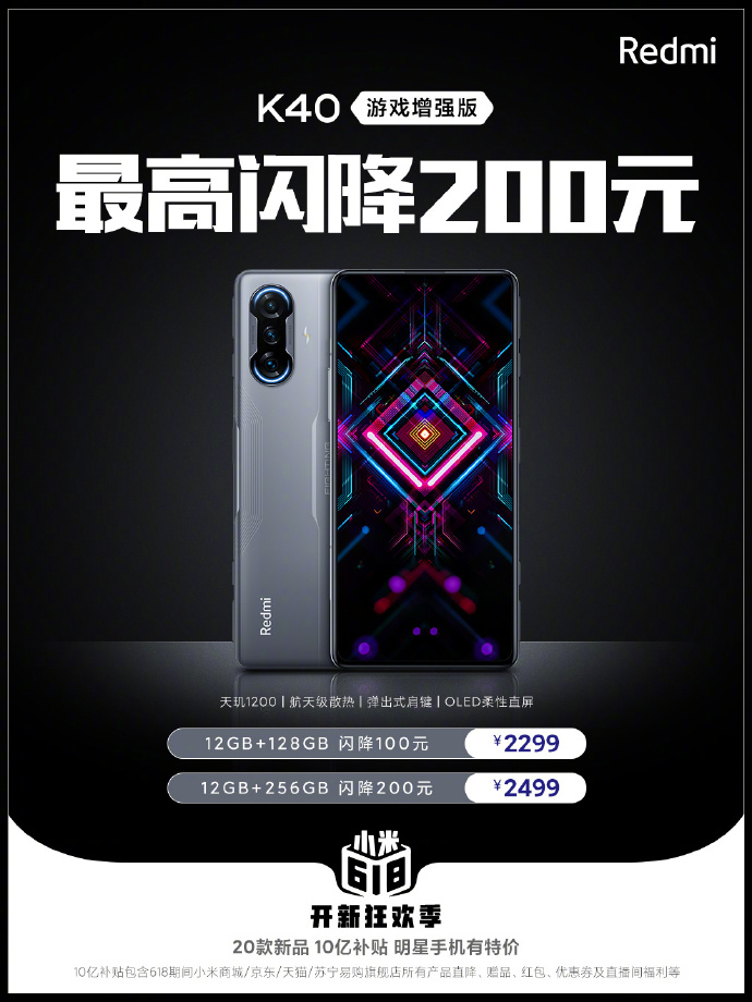 K40游戏增强版官降！只在今晚