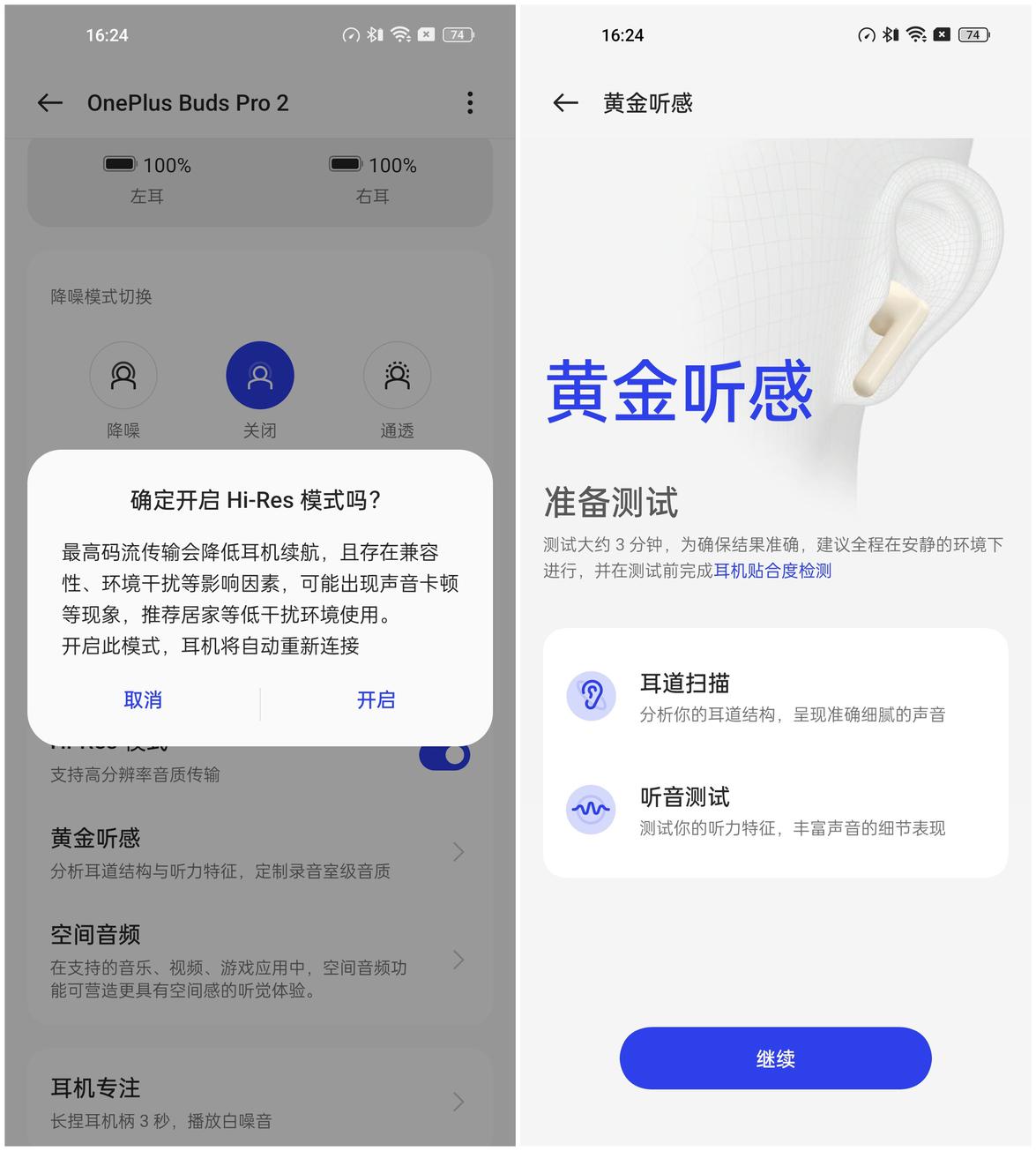 一加11评测：新起点 新旗舰